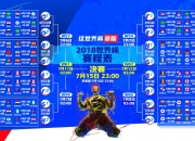 熊猫体育中国App-喜马拉雅山的叹息，2026世界杯，那个叫京多安的德国人，如何为瑞士撬开了命运之门