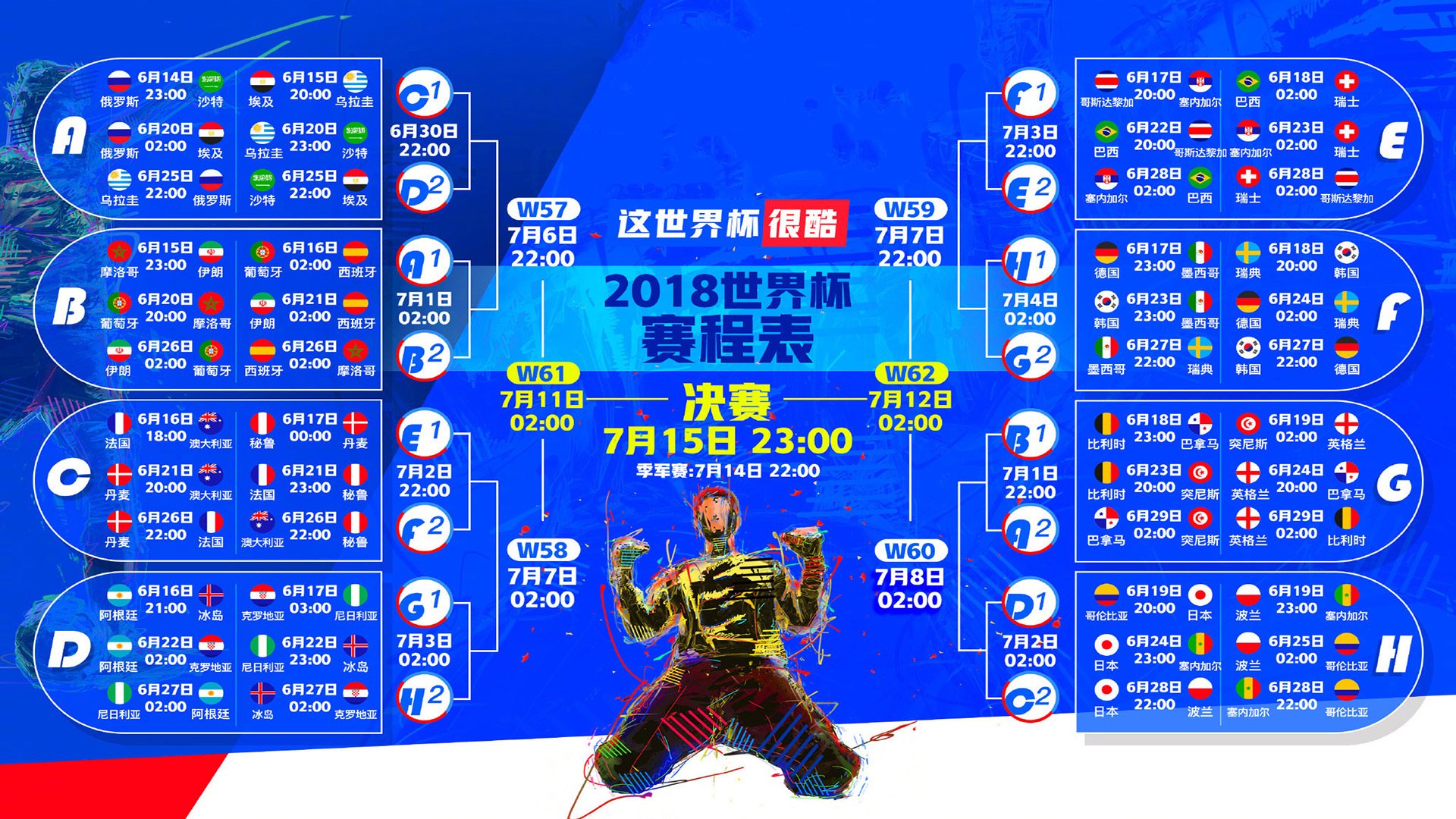 喜马拉雅山的叹息，2026世界杯，那个叫京多安的德国人，如何为瑞士撬开了命运之门